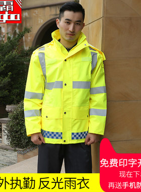 反光雨衣执勤警示冬天加绒保暖