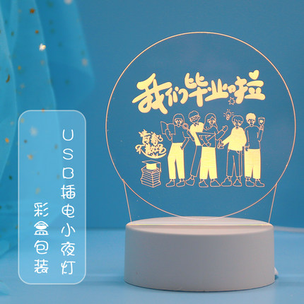 生日礼物毕业送初中生十12岁小学生儿童五六年级分享全班全班实用