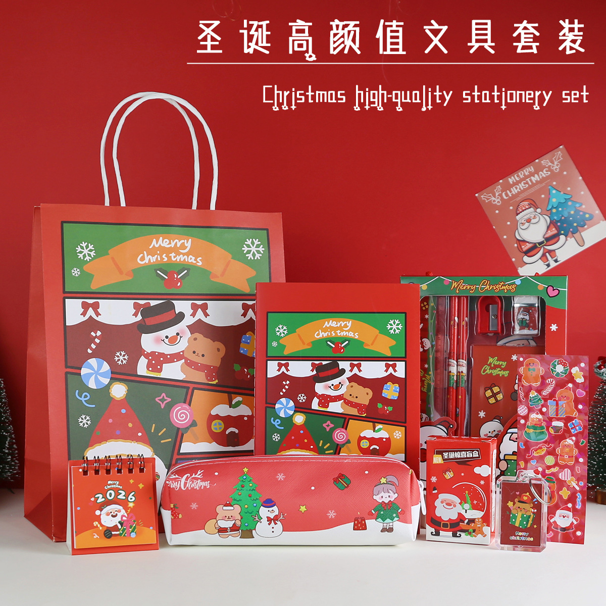 圣诞节文具套装耶诞小礼物品幼儿园儿童生日伴手礼小学生奖励盲盒