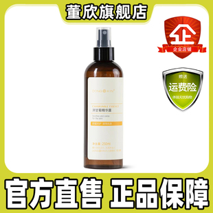 董欣洋甘菊纯露舒缓敏感肌补水保湿 红血丝肌肤爽肤水官方旗舰正品