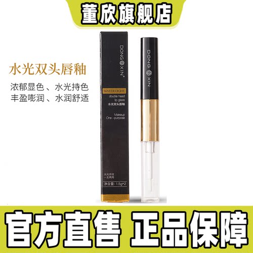 董欣水缸感润唇持久水光丰润天然