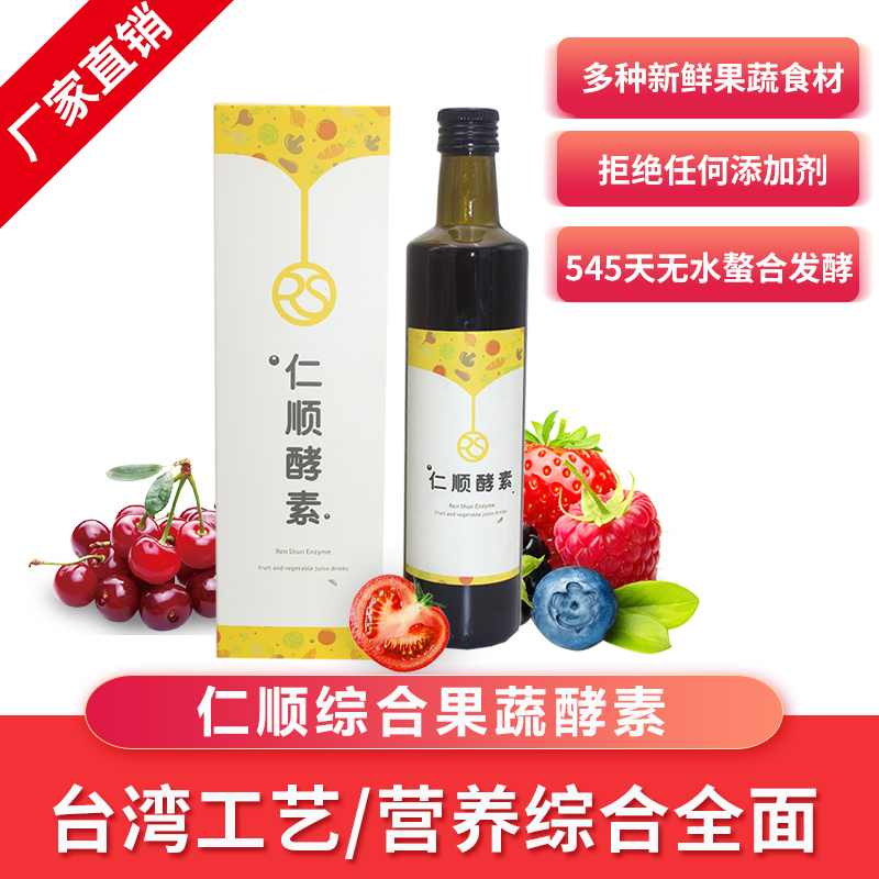 酵素原液台湾工艺仁顺精品综合果蔬发酵含益生菌维生素可代餐孝素|ruв категории здоровое питание/в рационе питания дополнительное питание, обычный питание питание питание, бактерии/гриб/фермент, фермент - от Buy2taobao.com для оказания профессиональной услуги покупки агента Taobao