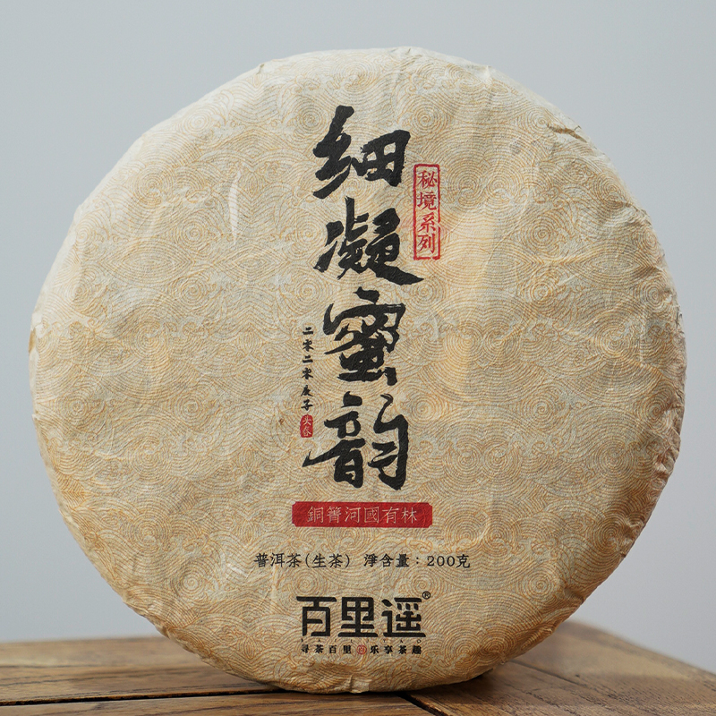 铜箐河山脉国有林森林茶蜜韵汤香