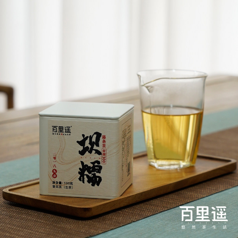 百里遥茶叶2018年临沧坝糯藤条300年头春古树纯料普洱生茶100克
