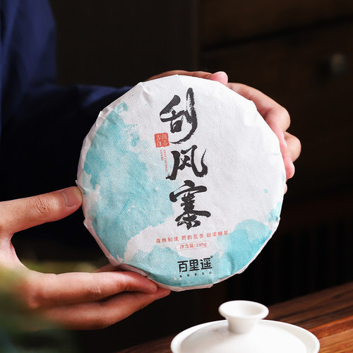 百里遥茶叶2023年易武刮风寨头春古树纯料普洱白茶七子饼茶200克