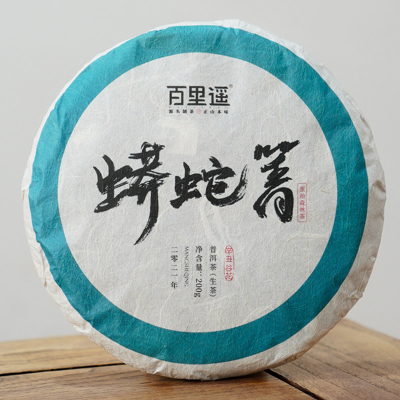 百里遥普洱茶  2021秋茶易武蟒蛇箐谷花古树纯料生茶七子饼茶饼