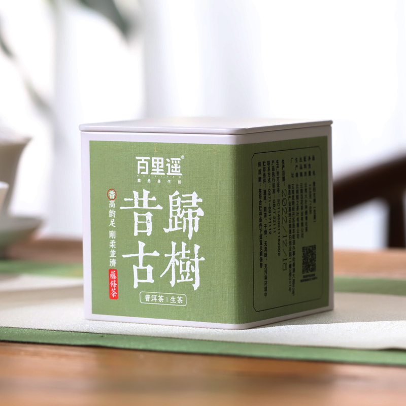 百里遥茶叶云南临沧昔归忙麓山普洱茶生茶头春古树纯料小茶饼茶包