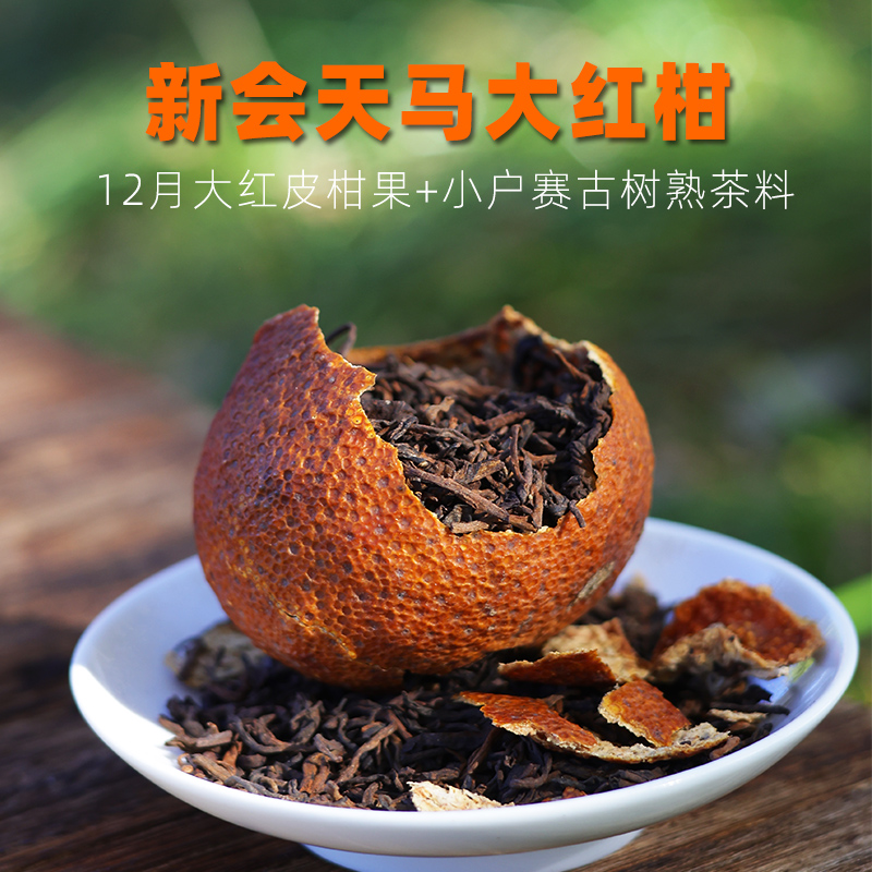 新会天马大红柑，柑香浓郁