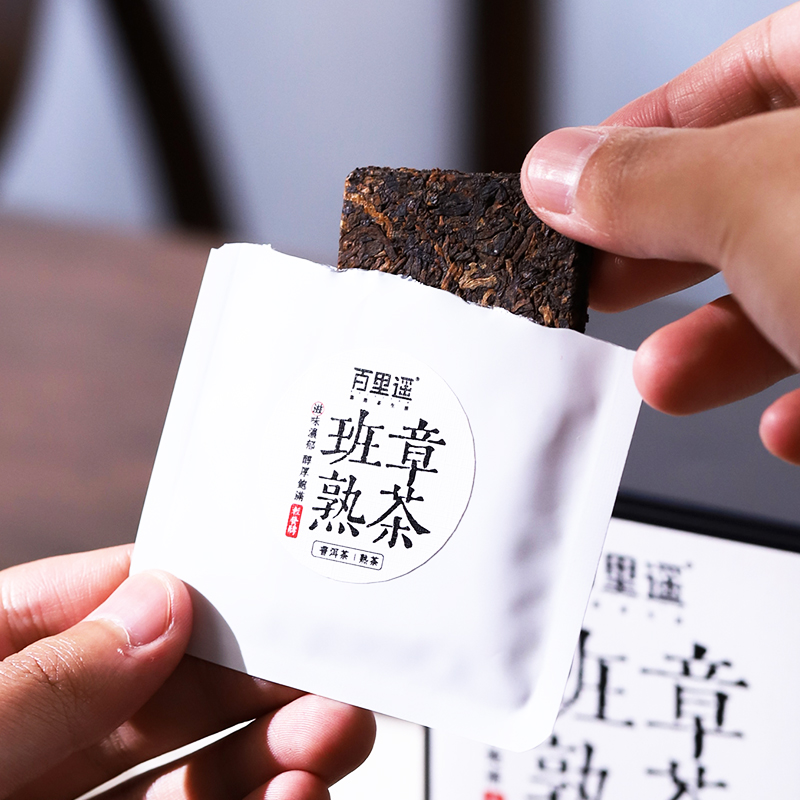 3赠1百里遥茶叶云南普洱茶老树班章普洱熟茶头春古树茶饼普洱茶包
