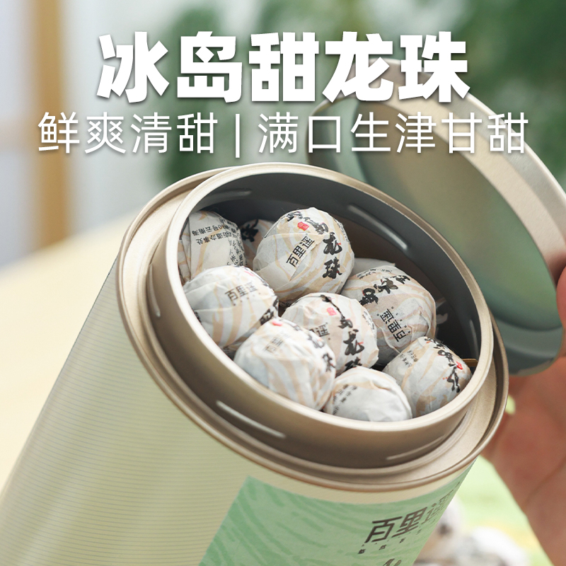 百里遥茶叶冰岛甜茶龙珠普洱茶生茶散茶云南勐库古树春茶礼盒装