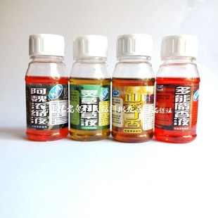 龙王恨阿魏浓缩液山奈丁香万能多能麝香液灵草排草液打窝料添加剂