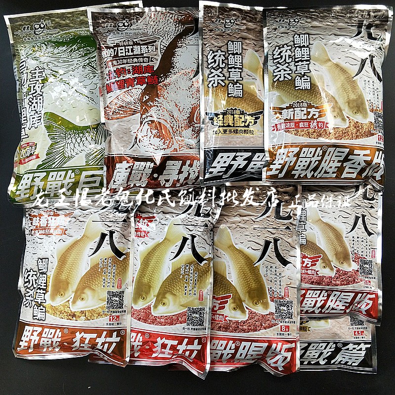 老鬼鱼饵大野战九一八918腥味腥香型巨物野钓鲫鱼鲤草鱼饵料钓饵