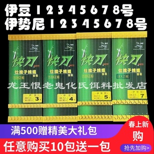 正品狼王快刀仕挂子线组 手工绑好线组子线双钩鱼钩伊势尼伊豆