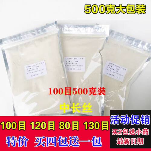 散装500g拉丝粉中长丝野钓竞技钓鱼饵料小麦蛋白粘粉鲫鱼钓饵鱼饵