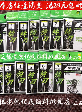 狼王钻石黑色高碳个入有倒刺钓钩