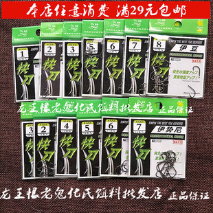 正品狼王快刀钻石 伊豆 伊势尼 黑色高碳鱼钩 有倒刺钓钩 14个入