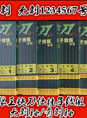 狼王正品手工快刀挂子袖纯手工