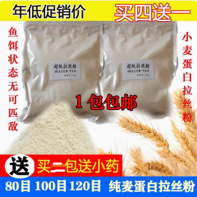 包邮正品散装拉大球拉丝粉状态粉500克袋装野钓黑坑鲤鲫鱼饵料