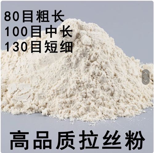 钓鱼拉丝粉野钓饵料超细网状出丝蜘蛛丝拉大球黑坑粘粉一斤装袋装