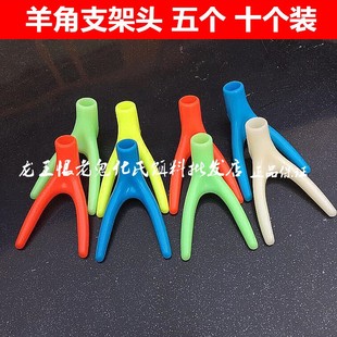 炮台支架改装ABS羊角头前插头前叉头 鱼竿架配件 龙头支架头丫头