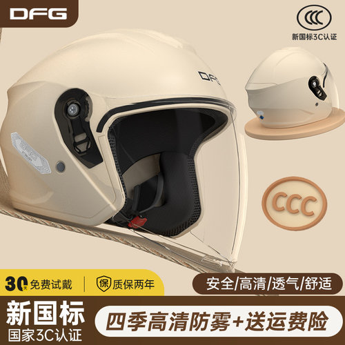 【全网热销】3C认证头盔防风保暖