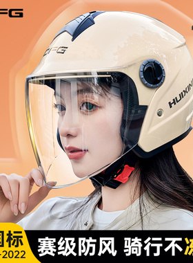 DFG电动车头盔3C认证男女士秋冬电瓶摩托车安全帽冬季保暖全盔