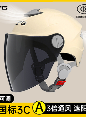 DFG新国标3C认证电瓶电动摩托车头盔男女防晒夏季四季通用安全帽