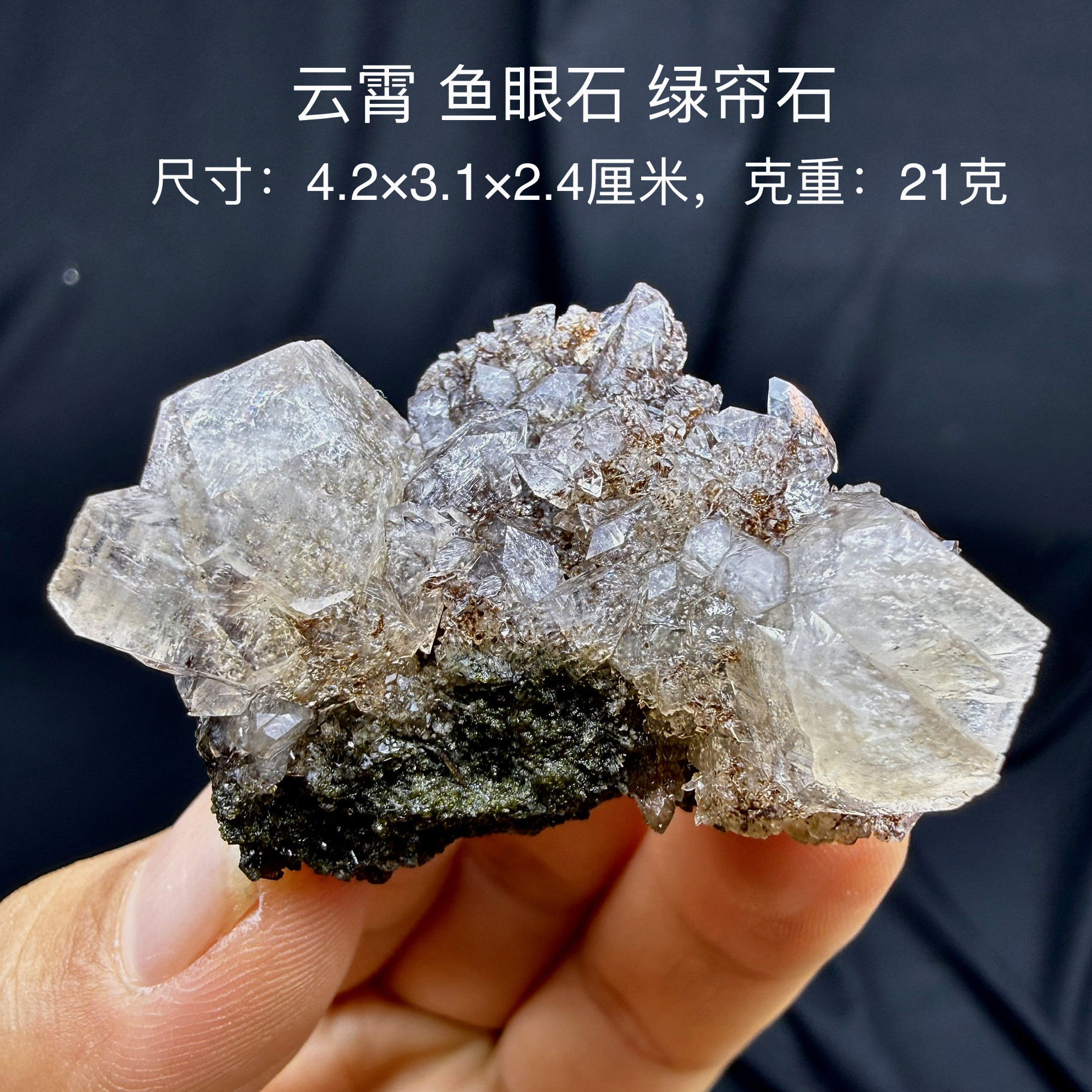 云霄鱼眼石绿帘石天然矿物晶体矿石标本摆件教学观赏收藏奇石宝石