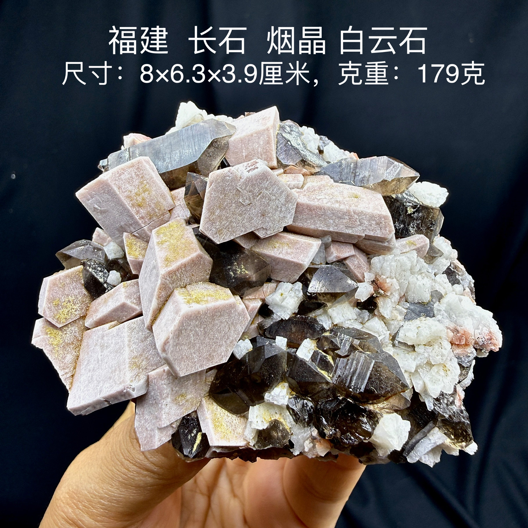 福建长石烟晶白云石天然矿物晶体矿石标本摆件教学观赏收藏奇石