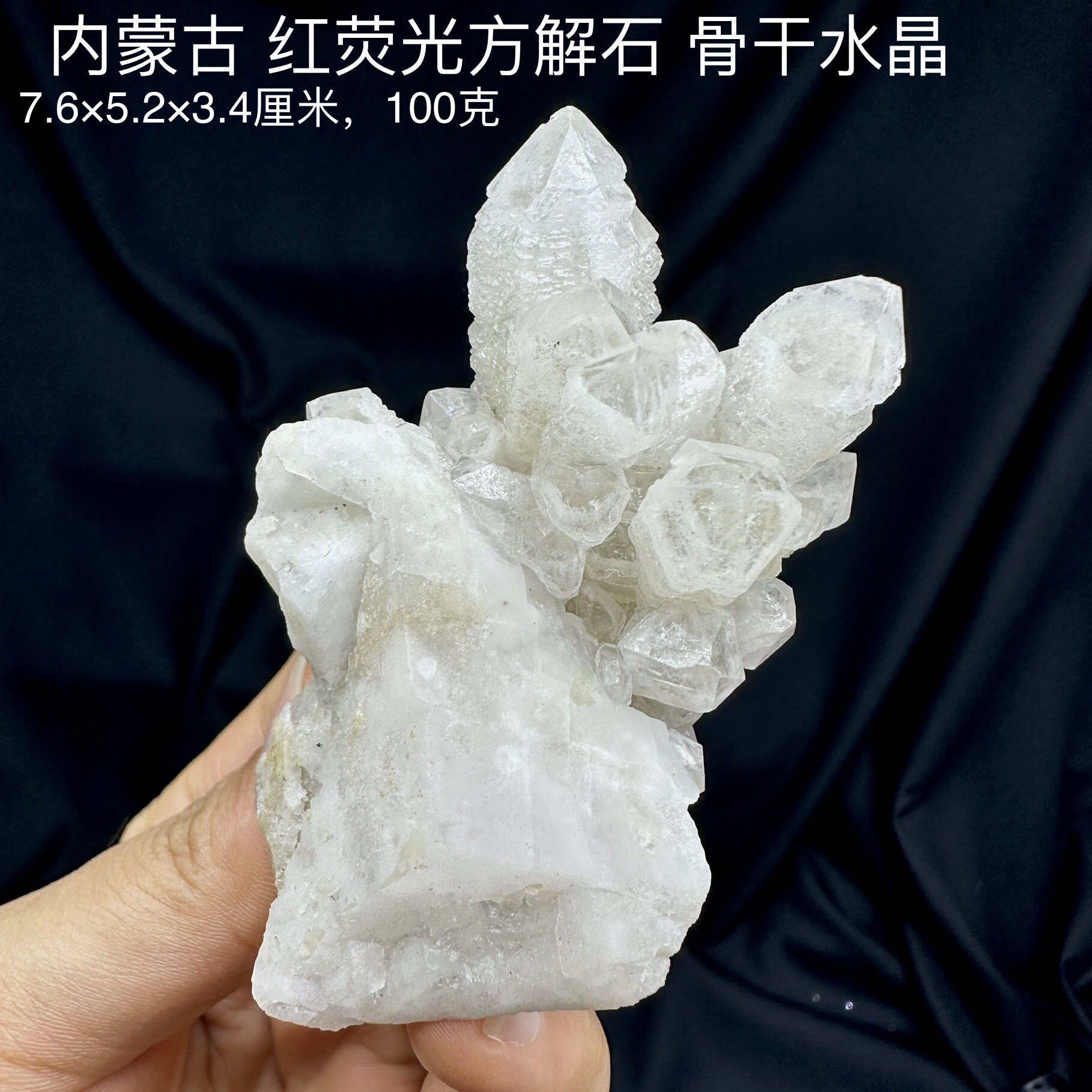 内蒙古骨干水晶方解石天然矿物晶体矿石标本摆件教学观赏收藏奇石