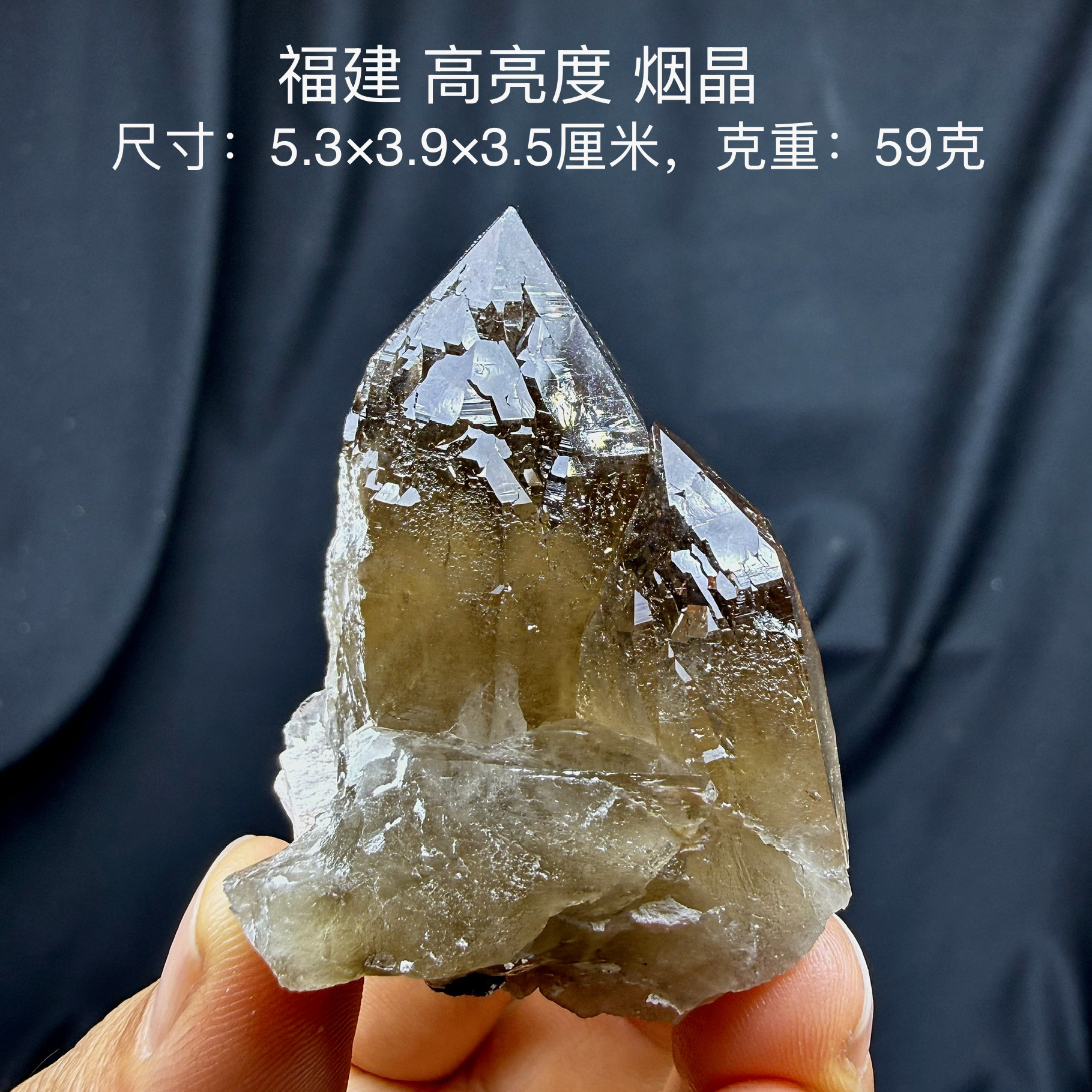 福建高亮度烟晶天然矿物晶体矿石标本摆件教学观赏收藏奇石地质