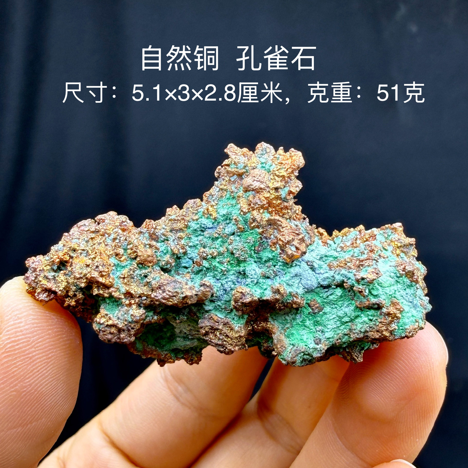 孔雀石自然铜天然矿物晶体矿石标本摆件教学观赏收藏奇石宝石地质