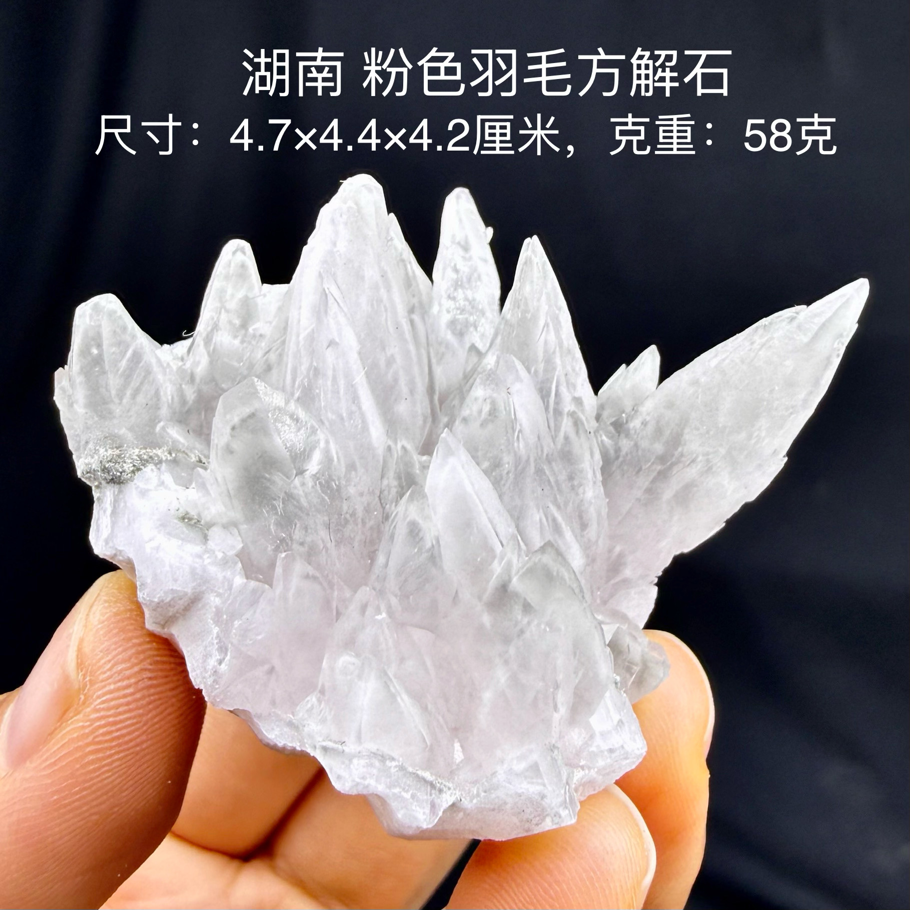 湖南粉色羽毛方解石天然矿物晶体矿石标本摆件教学观赏收藏奇石
