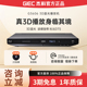 3d蓝光播放机 GIEC G3606 BDP 蓝光dvd影碟机高清硬盘播放器 杰科