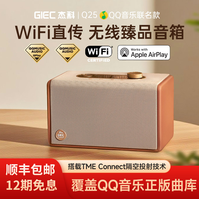 杰科Q25蓝牙音箱高保真家庭影院