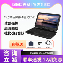 碟片影碟机一体小电视 G390蓝光移动dvd播放机便携式 GIEC 杰科BDP