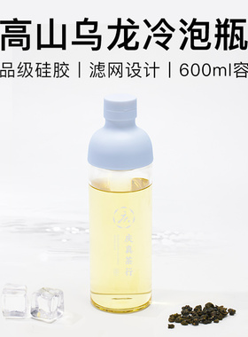 庆真茶行品牌定制冷泡瓶耐热冷水壶带滤网600ml大容量玻璃 冷萃瓶