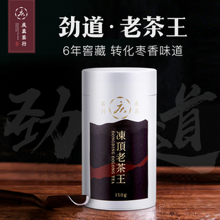 150克 冻顶乌龙茶 6年窖藏台湾原装 劲道系列 果香焙火香 老茶王