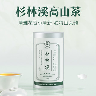 杉林溪高山茶乌龙茶150克罐装原装特级清香春茶可冷泡 台湾高山茶