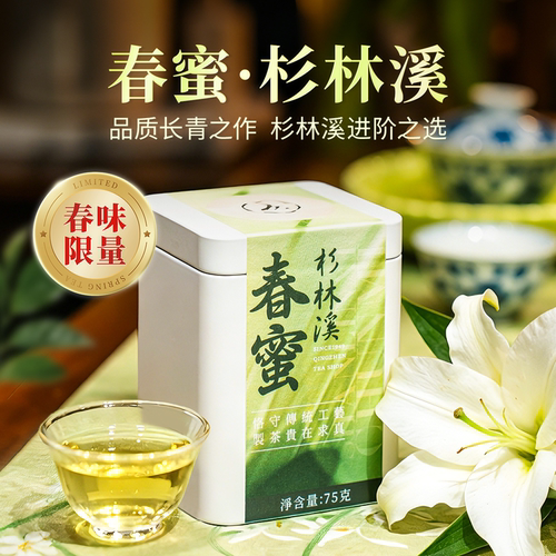 台湾高山乌龙茶春季限量私房茶