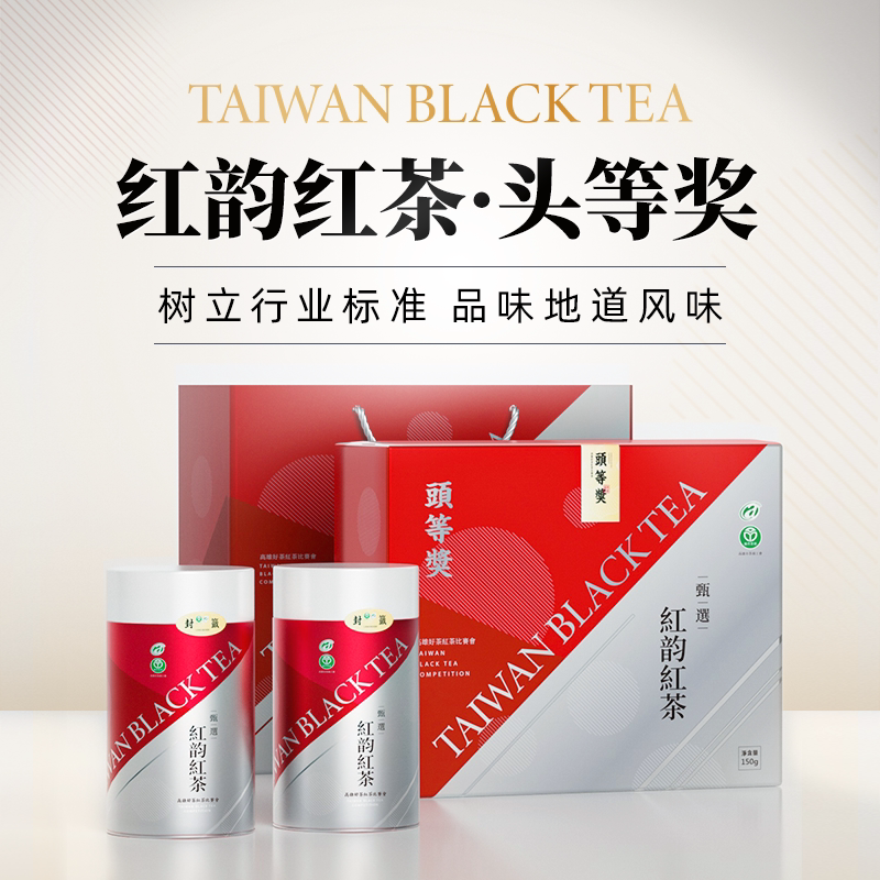 甄选红韵红茶150克礼盒顺丰包邮