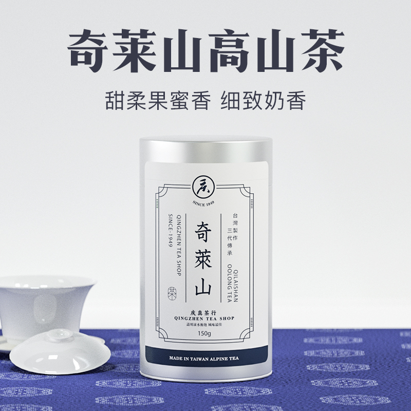 高山乌龙茶清香型150克正宗