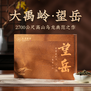 台湾高山乌龙茶2700公尺高冷茶礼盒原装 望岳 150克冬茶 大禹岭