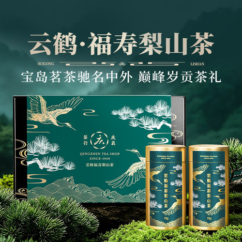 臻品台湾原装梨山高山乌龙茶顺丰