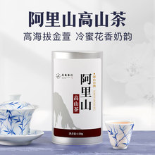 阿里山高山乌龙茶特级金萱原装150克冷蜜花香奶香台湾高山茶 冬茶