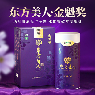【东方美人金魁奖】台湾原装75克礼盒浓醇蜜甜花香臻品白毫乌龙茶