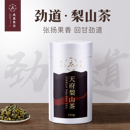 梨山茶劲道系列2300果香台湾