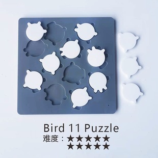 GM同版【BIRD 11 puzzle】烧脑puzzle方块拼图益智桌面游戏GM同款