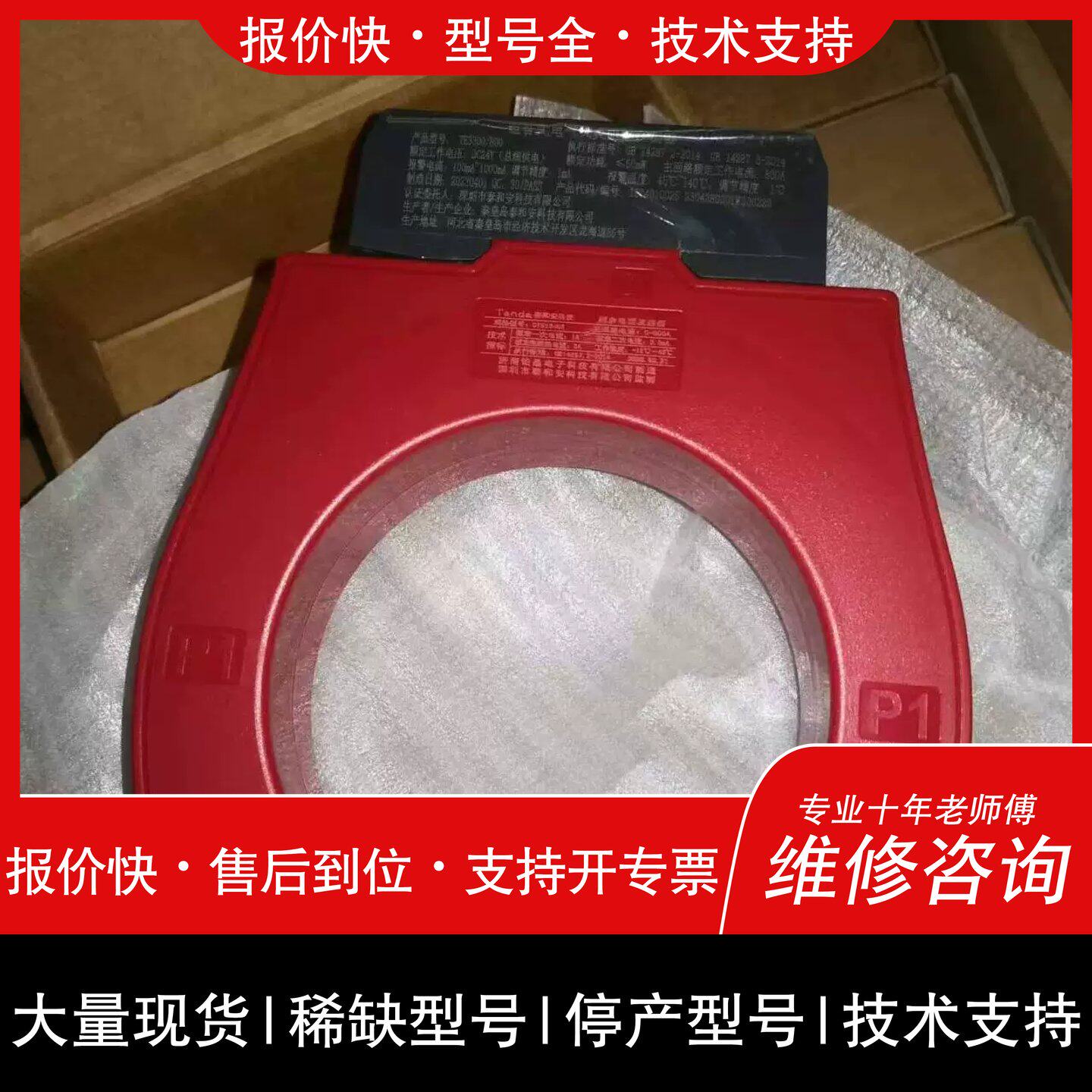 询价 可维修可维修泰和安組合式其它元器件