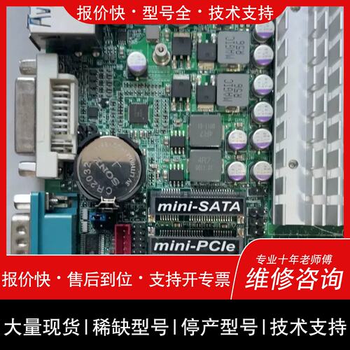 询价 可维修工控itx主板NF9M-2930，CPU采用赛扬N2930，